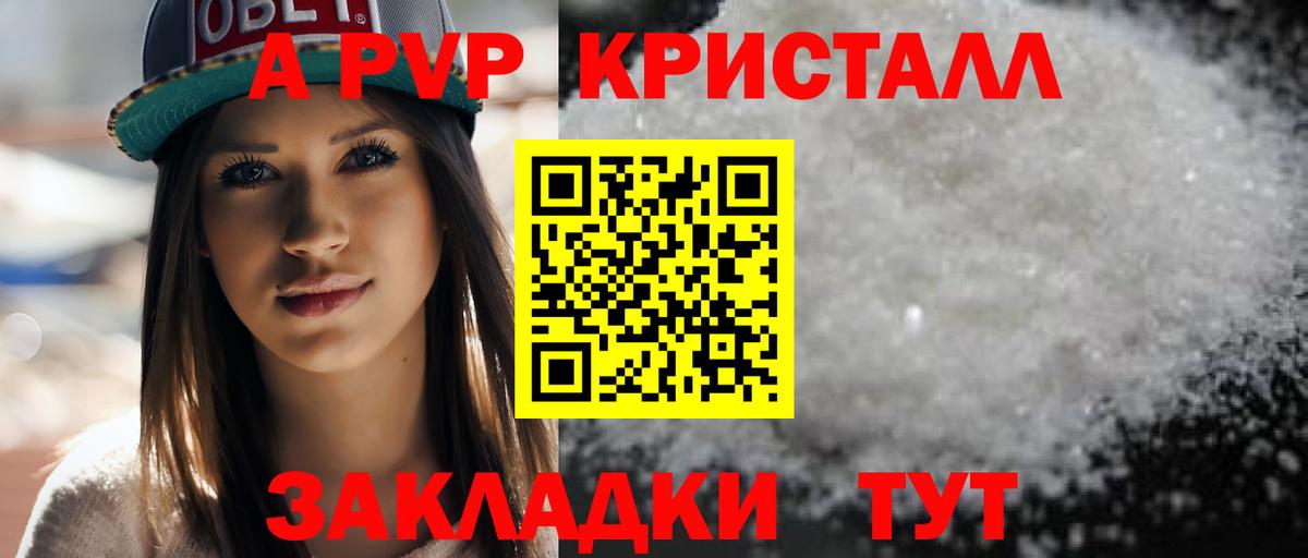 Каменка  где купить   Вход с VPN  А ПВП мука  A PVP Crystall 