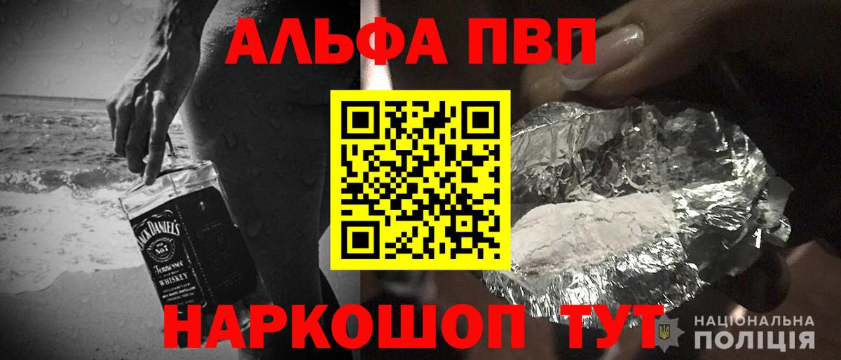 Alfa_PVP крисы CK Каменка