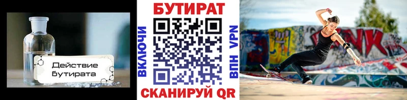 где можно купить наркотик  Каменка  Бутират бутандиол 