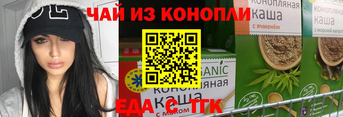 Каменка  Еда ТГК марихуана  Вход с VPN 
