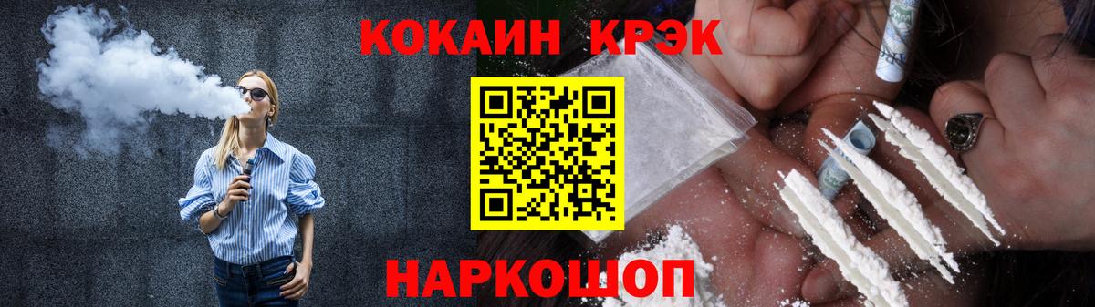 Каменка  Кокаин Эквадор  Вход с VPN  Cocaine 99% 