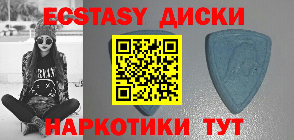 Ecstasy  ссылка на мегу сайт  Каменка  Ecstasy ешки  Ecstasy Philipp Plein  Вход с VPN 