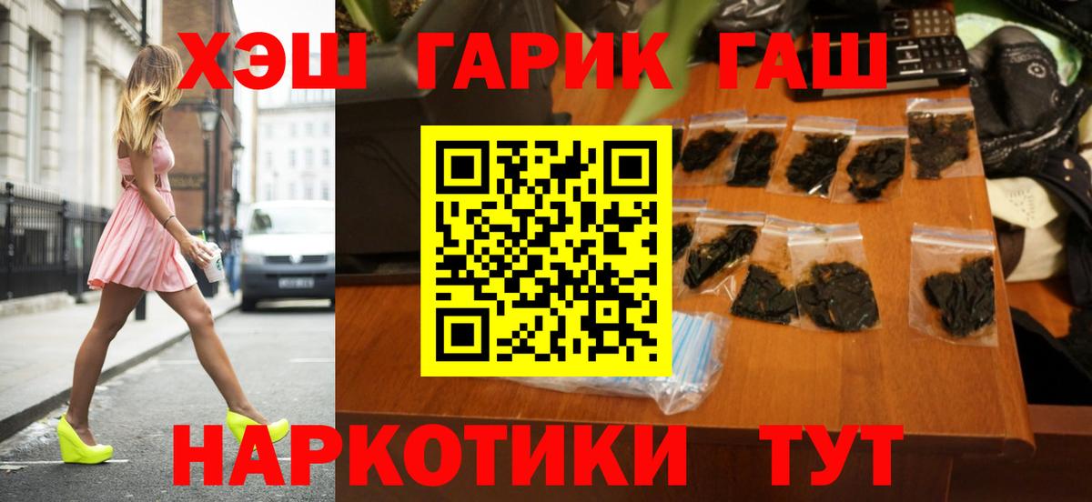 ГАШИШ Cannabis  ГАШ Cannabis  ГАШИШ  Каменка  купить   Вход с VPN 