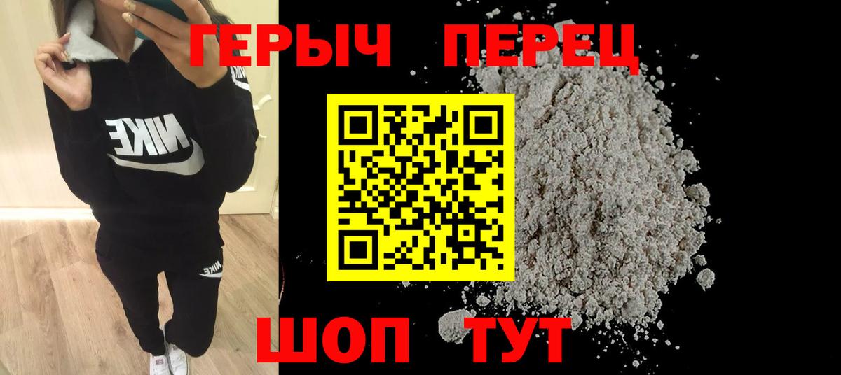 Героин хмурый Каменка