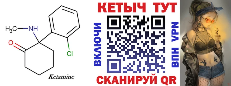 Кетамин ketamine где продают наркотики kraken вход Каменка