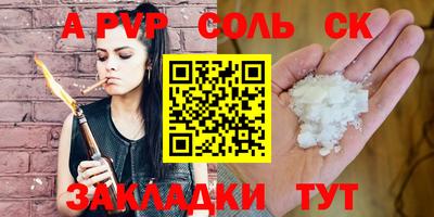 индика Ливны