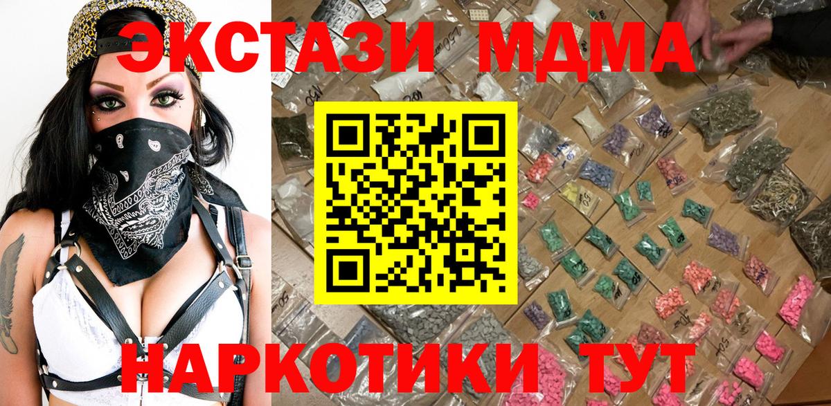 MDMA VHQ  MDMA crystal  Каменка  Вход с VPN 