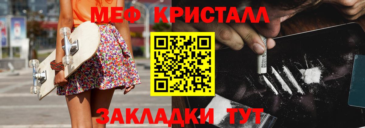 МЯУ-МЯУ mephedrone  Вход с VPN  Меф  МЕФ  Каменка  МЯУ-МЯУ мука 