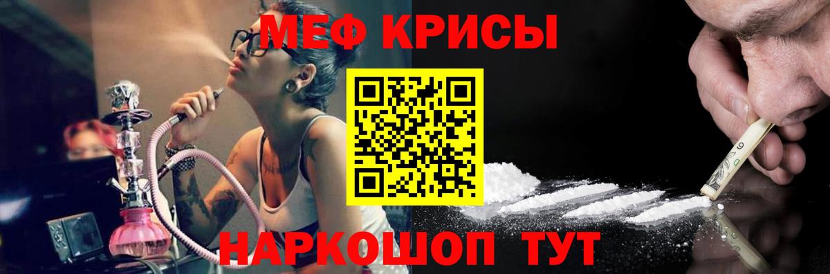 Меф кристаллы Каменка