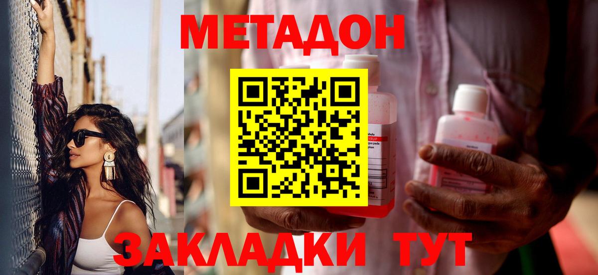 Метадон VHQ Каменка