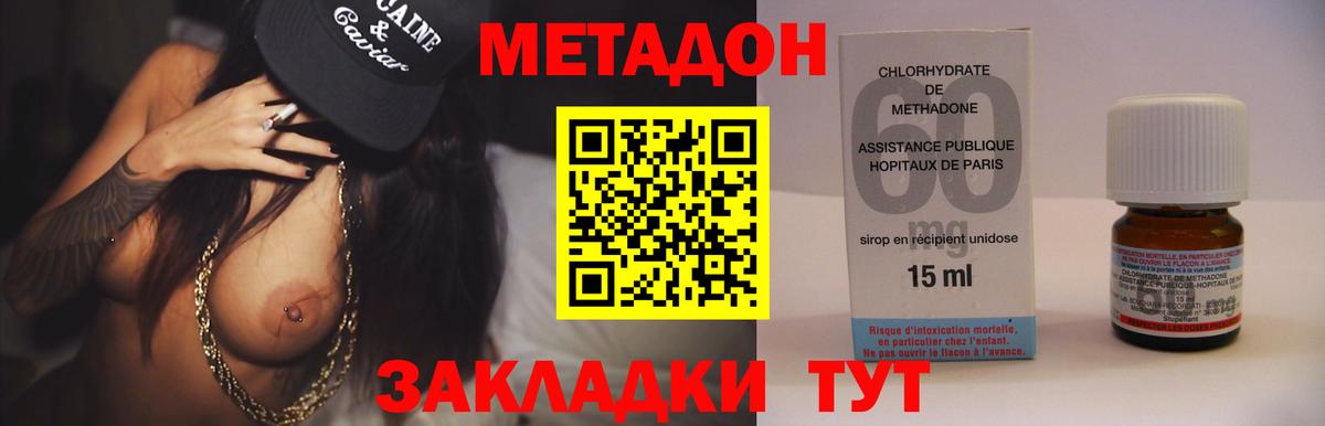 Метадон кристалл  Вход с VPN  mega tor  Каменка 