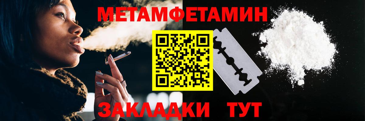 Метамфетамин кристалл Каменка