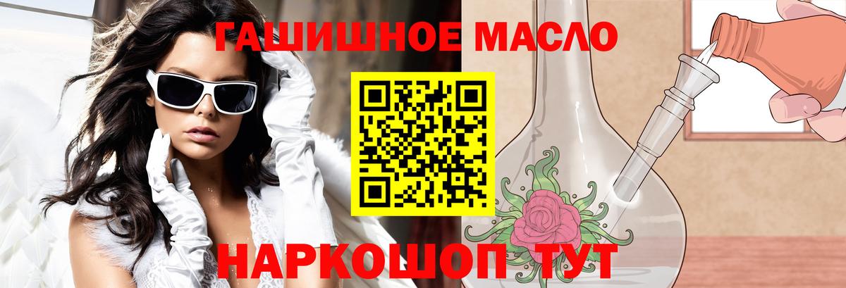 ТГК вейп с тгк  Вход с VPN  гидра онион  Каменка 