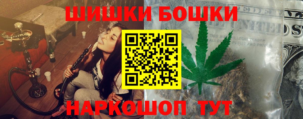 Бошки Шишки сатива  Марихуана марихуана  Каменка  Вход с VPN 